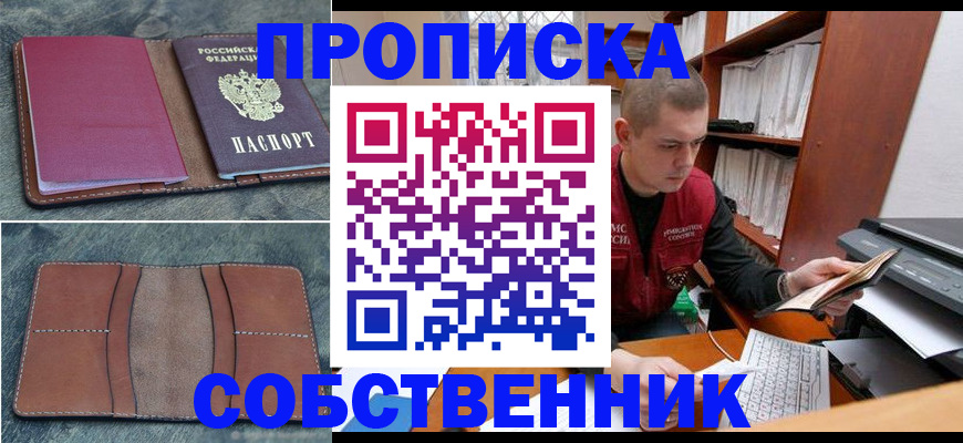 прописка паспорт в Лабытнанги