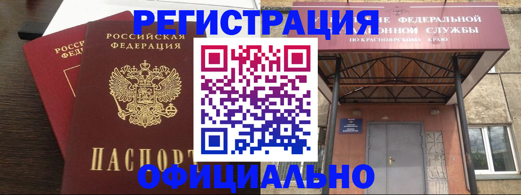 временная регистрация надежно в Лабытнанги